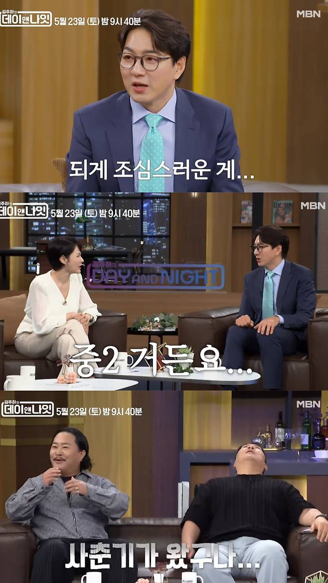 중2가 되어 사춘기가 온 삼둥이. 유튜브 채널 'MBN Entertainment' 영상 캡처