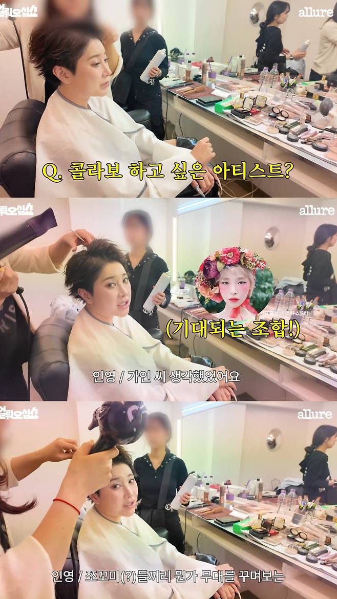 서인영이 같이 콜라보 하고 싶은 아티스트로 꼽은 가인. 유튜브 채널 'Allure Korea' 영상 캡처