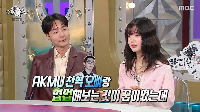 /사진=MBC '라디오스타' 방송화면
