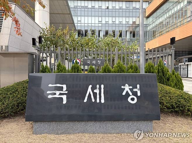 국세청 본청 현판 [촬영 송정은]