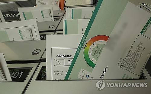 아파트 관리비 고지서 [연합뉴스 자료사진. 재판매 및 DB 금지]