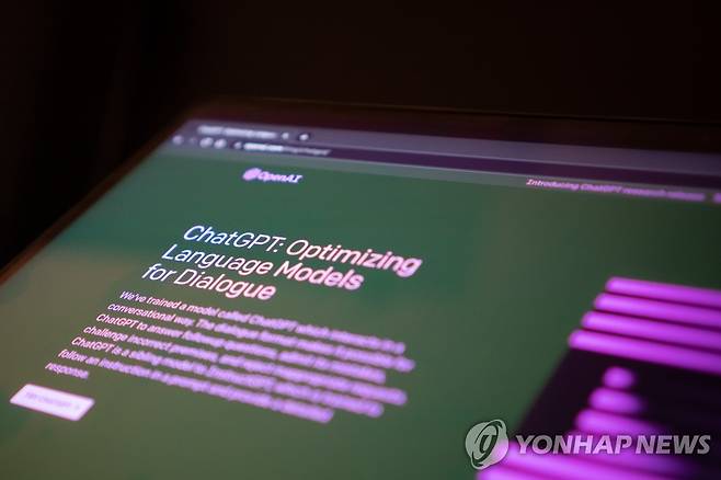 챗GPT [노드VPN 제공. 재판매 및 DB 금지. 연합뉴스 자료사진]