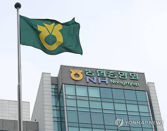농협 [연합뉴스 자료사진]