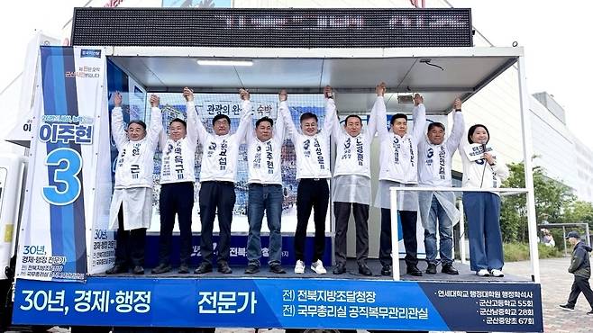 차량 유세하는 이주현 후보  [이주현 후보 제공. 재판매 및 DB 금지]