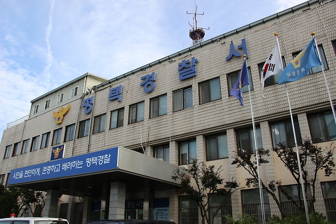 ▲ 사진제공=평택경찰서