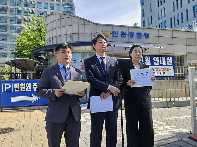 ▲ 22일 오전 인천 남동구 인천경찰청 앞에서 더불어민주당 박찬대 인천시장 후보 선거대책위원회가 국민의힘 유정복 후보 부부 고발 관련 기자회견을 진행하고 있다. /이아진 기자 atoz@incheonilbo.com