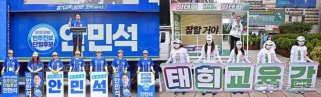 6·3 지방선거 공식 선거운동이 시작된 21일 경기도교육감을 두고 맞대결을 펼치는 안민석 후보와 임태희 후보가 각각 성남 서현역 5번 출구 광장과 야탑공원에서 출정식을 진행하고 있다. 김경민·임채운 기자