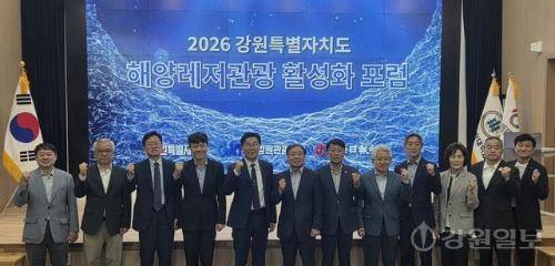 ◇◇‘2026 강원특별자치도 해양레저관광 활성화 포럼’이 21일 강원도립대 글로벌홀에서 개최됐다. 강릉=권순찬기자