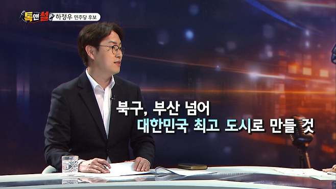 하정우 민주당 후보