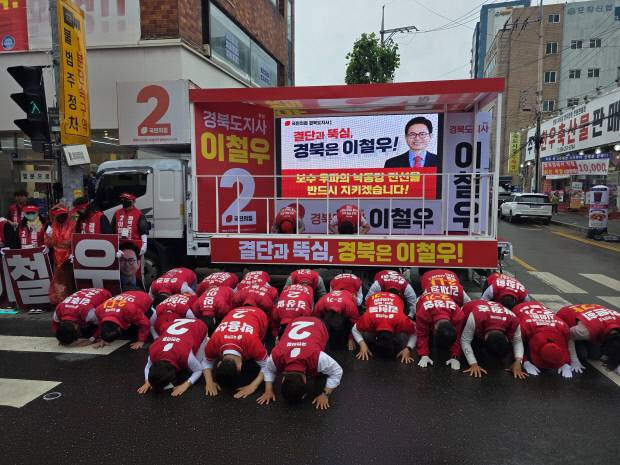 21일 포항 죽도시장 개풍약국 앞에서 국민의힘 경북선대위가 공식선거운동을 시작하면서 시민들에게 일제히 큰절을 올리고 있다. 김정재 의원실실 제공