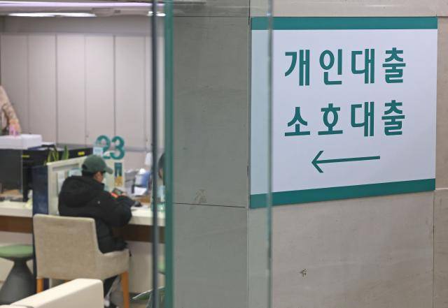 서울 시내 은행 대출 창구 모습. [사진=연합뉴스]
