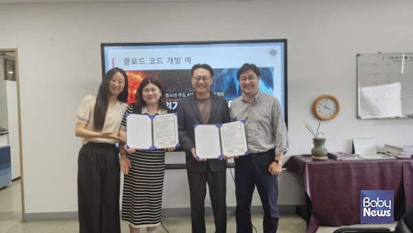 서대문청소년센터, 명지전문대학 산학협력단과 업무협약(MOU) 체결.&nbsp;ⓒ시립서대문청소년센터