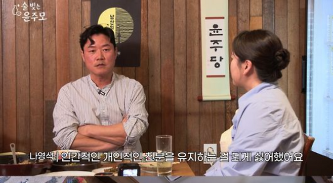 사진. | 유튜브 ‘술 빚는 윤주모’