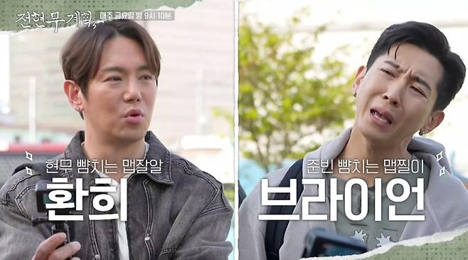 '전현무계획3' 게스트 한희, 브라이언 (플라이투더스카이)&nbsp;