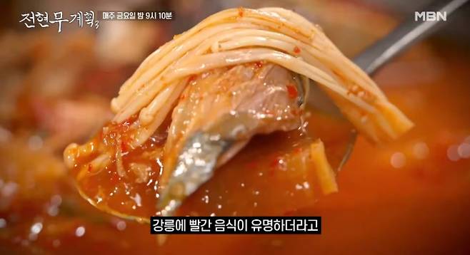 '전현무계획3' 빨간 맛&nbsp;
