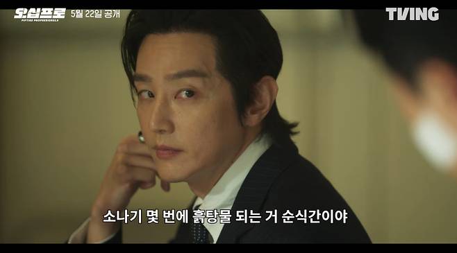 '21시기 대군부인' 후속 드라마 '오십프로'