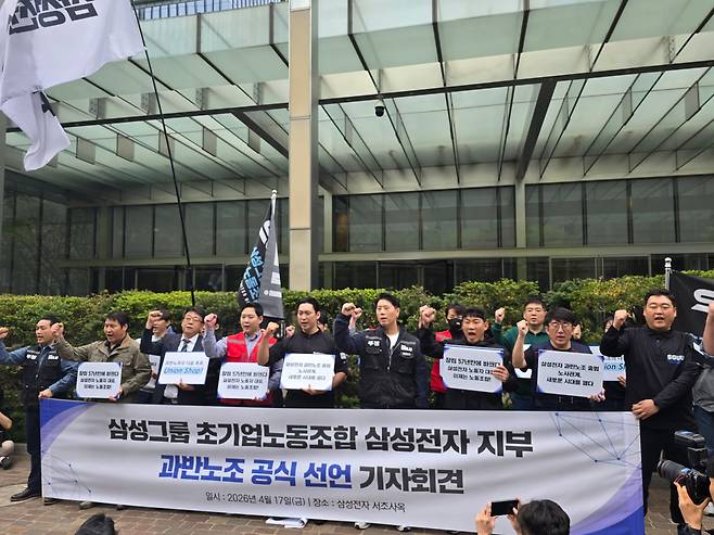 삼성그룹 초기업 노동조합 삼성전자 지부가 지난달 7일 서울 서초동 삼성전자 사옥 앞에서 기자간담회를 열고 과반 노조 달성을 선언하고 있다./정두용 기자