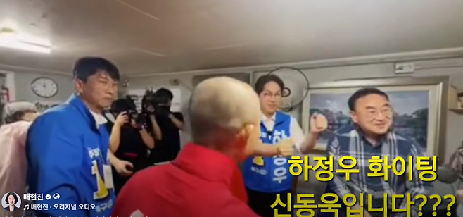 배현진 의원 페이스북 갈무리