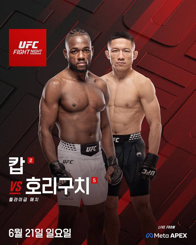 사진=UFC