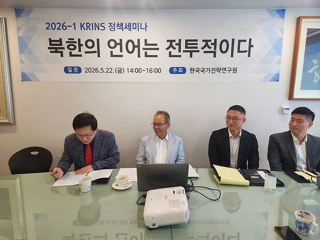 북한 정책세미나