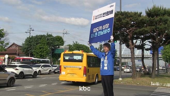 ▲민형배 전남광주특별시장 더불어민주당 후보