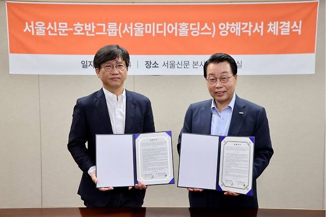 ▲호반건설과 서울신문 우리사주조합은 24일 오전 10시 서울 종로구 서울신문사 회의실에서 주식매매 양해각서 체결식을 진행했다. 이호정 서울신문 우리사주조합장(왼쪽)과 최승남 호반그룹 수석부회장. 사진=호반건설