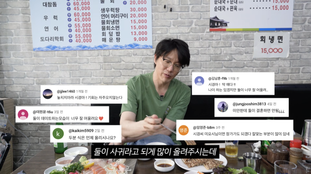 유튜브 채널 '성시경 SUNG SI KYUNG'