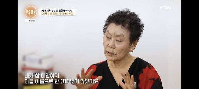 백수련 특종세상 출연