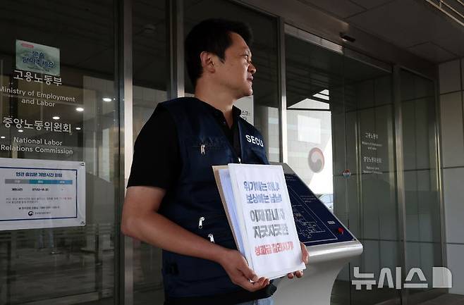 [세종=뉴시스] 강종민 기자 = 삼성전자 노사가 사후조정 재개에 나선 18일 사후조정 회의가 열리는 정부세종청사 중앙노동위원회 입구에서 삼성노조 DX부문 노조원들이 'DX 차별금지'를 주장하고 있다. 2026.05.18. ppkjm@newsis.com
