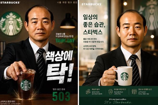 '5·18 탱크데이' 행사 논란 이후 스타벅스와 전두환을 AI로 합성한 사진. 인터넷 커뮤니티 캡처