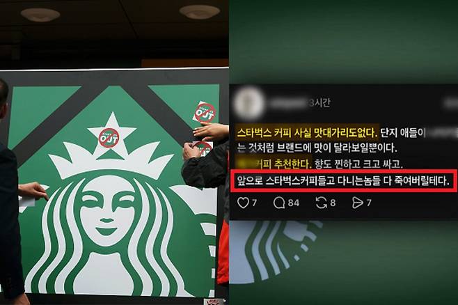 광주시민단체들이 지난 21일 오후 광주 서구 광천동 이마트 광주점 앞에서 스타벅스의 ‘5·18 탱크데이’ 마케팅을 규탄하는 시위를 하고 있다. 오른쪽은 온라인상에 올라온 스타벅스 관련 협박글. 뉴스1·채널A 보도화면 캡처&nbsp;