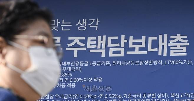 서울 시내 한 시중은행 영업점에 주택담보대출 상품 관련 안내문이 붙어 있다. 2025.10.22 이지훈 기자
