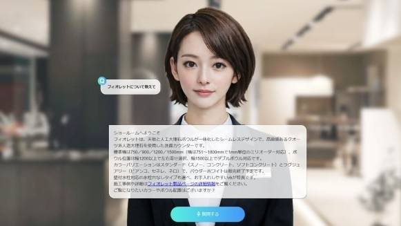 AI 아바타 사원 ‘미라 니나’. 사진 제공=미라탑