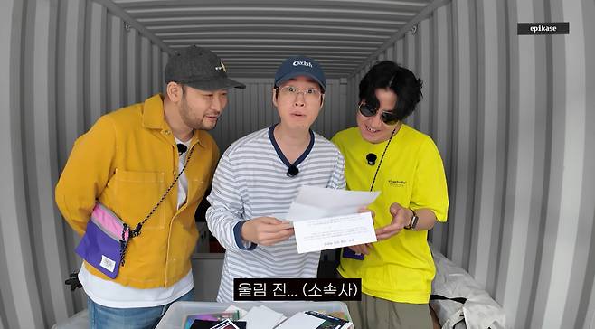 /사진=유튜브 채널 '에픽하이'