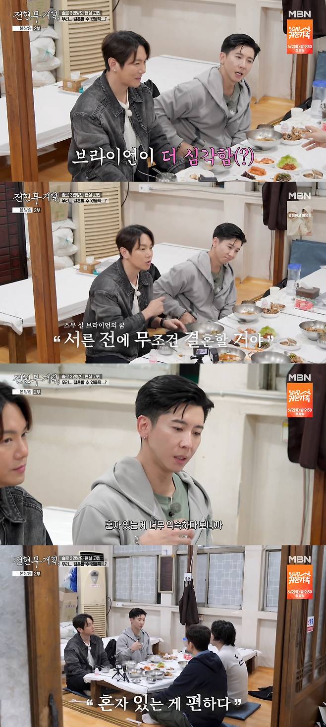 /사진=MBN '전현무계획3' 방송화면