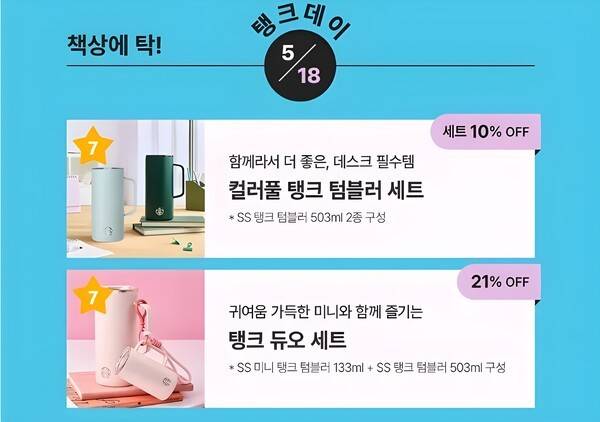 사진=스타벅스 홈페이지