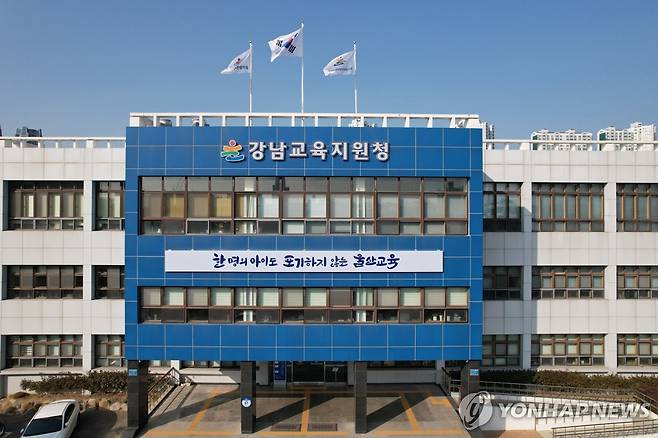 울산 강남교육지원청 [울산시교육청 제공. 재판매 및 DB 금지]