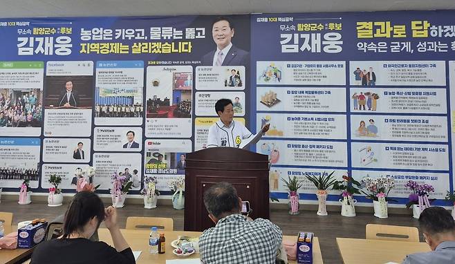 무소속 김재웅 함양군수 후보 기자회견 [김재웅 후보 선거사무소 제공. 재판매 및 DB 금지]