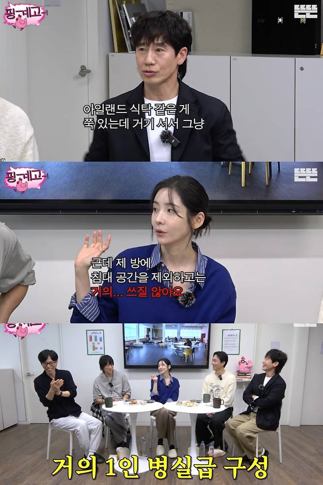 박지현이 집에서 거의 침대 공간만 사용한다고 밝혔다. / 사진='뜬뜬' 유튜브 캡쳐