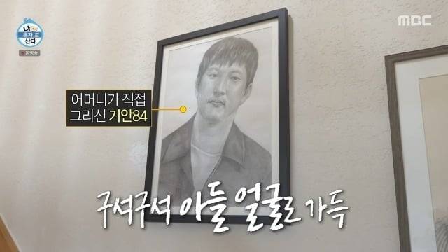 사진 = MBC ‘나 혼자 산다’
