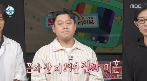 MBC '나 혼자 산다' 캡처
