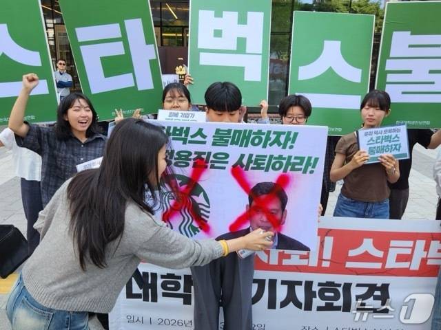 23일 오후 서울 강남구 스타벅스코리아 본사 앞에서 한국대학생진보연합이 스타벅스 불매를 선언하며 퍼포먼스를 선보이는 모습.(한국대학생진보연합 제공)