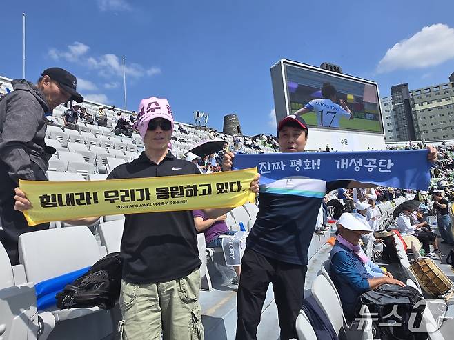 23일 오후 수원종합운동장에서 열린 '2025~26 아시아축구연맹(AFC) 여자 챔피언스리그(AWCL)' 결승에서 북한팀 응원하는 관중 모습. 개성공단기업협회 회원 등이 응원하는 모습. ⓒ 뉴스1 유민주 기자