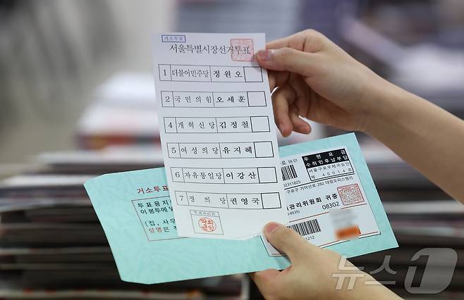 제9회 전국동시지방선거를 열흘 여 앞둔 23일 서울 구로구 선거관리위원회에서 관계자들이 거소투표 용지 발송 작업을 하고 있다.  2026.5.23 ⓒ 뉴스1 오대일 기자