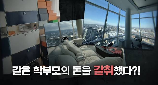 '그것이알고싶다' 무속인 조말례