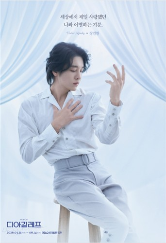 뮤지컬 배우 정민찬 [쇼플레이 공식 SNS 캡처]