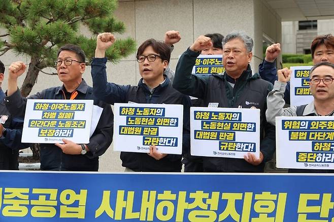 전국금속노조가 지난 21일 대법원 전원합의체 판결에 대해 “현실을 외면한 결정”이라고 비판했다. 금속노조 제공