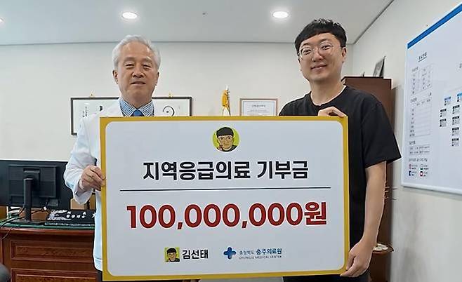 충주맨으로 이름을 알렸던 유튜버 김선태가 충주의료원에 1억 원 기부를 알렸다. 김선태 SNS