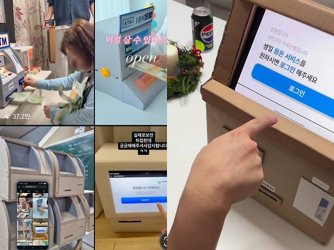 은행 ATM처럼 생긴 웹사이트에 부모님이 비밀번호를 누르면, 용돈이 쏟아지는 형식의 '용돈 ATM 이벤트' 콘텐츠로 MZ들은 바이브코딩으로 사이트를 직접 커스텀해 기념일을 챙기고, 이를 SNS에 공유하고 있다. /사진=인스타그램 갈무리