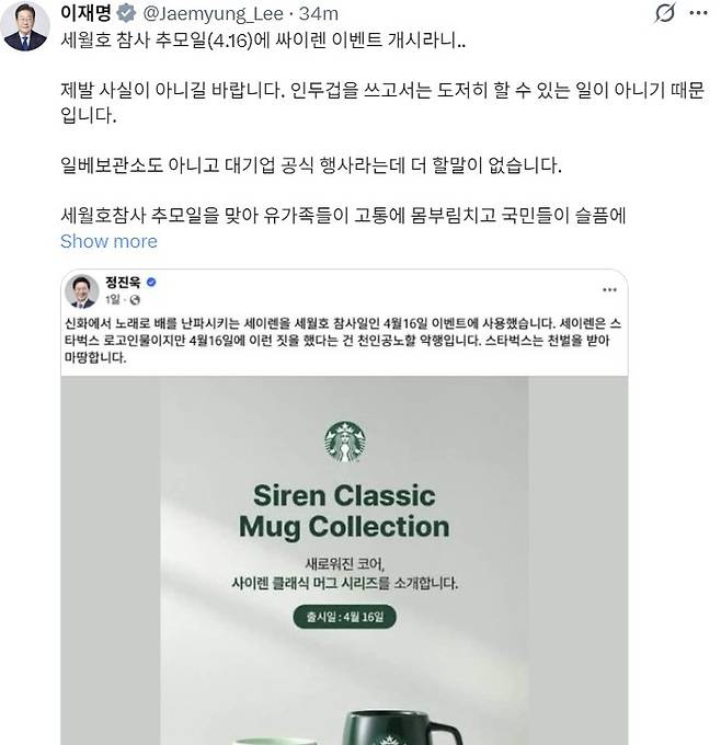 사진=엑스